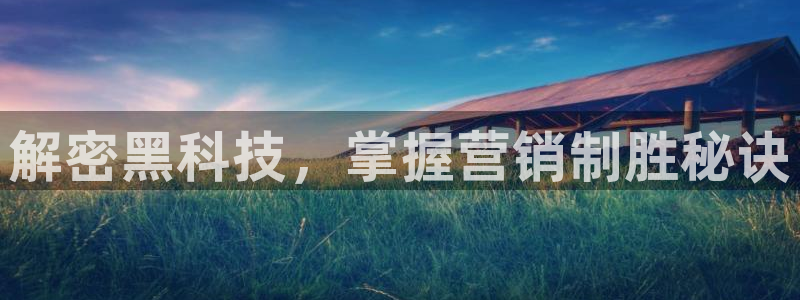金年会平台官网