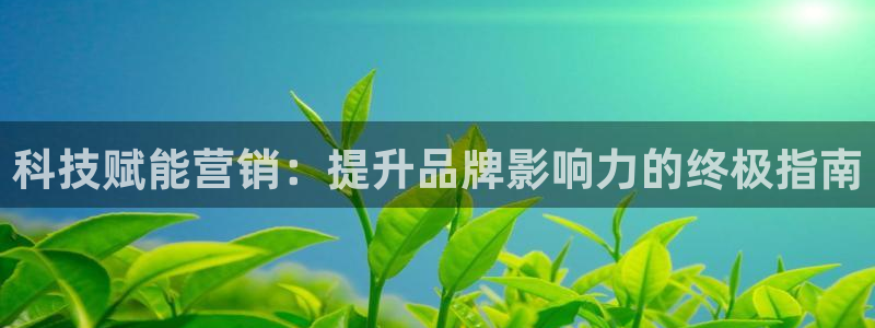 金年会金字招牌至上技术有限公司