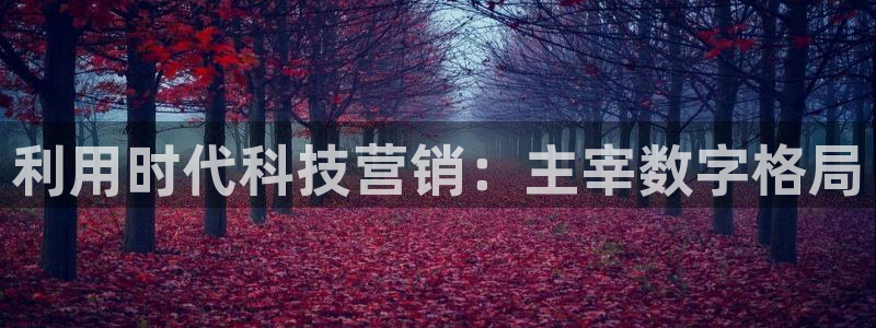 金年会网站稳不稳：利